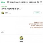 뭔가 <b>말끝</b>마다 점 붙이면 사람이 되게 진지해 보이지 않냐