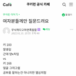아니쿠키런<b>카페이</b>새키줜나웃기네