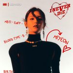 [모두드루와] 미<b>연이</b>는 진짜 탈 인간계 ... 이번 티저 너무 잘...