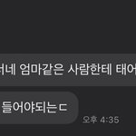 [댓글부탁해] 누가 잘못한 건지 투표해줘