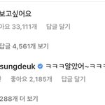 [군대] 태형이 성득<b>쌤</b>ㅋㅋㅋㅋㅋㅋㅋ