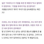 <b>사나</b>가 생각하는 '기염을 토하다'
