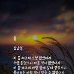 <b>시인</b> 김남열의 ''몸''