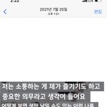 <b>소통</b>이 의무라고 생각한다는 남돌