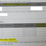 학교에서 부모님 학력.직업.직장명.<b>직책</b>까지 조사하나요?