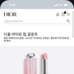 <b>디올</b> 뷰티 온라인 부티크!