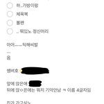 중간중간에 <b>메모</b>한거 봐 ㅋㅋㅋㅅㅂ