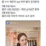 [NCT칠프] 우앙 해챤이 <b>ost</b> 하루 빨리 공개!