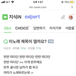[댓글부탁해] 인스타에 사랑꾼인척 올리는 남자들도 믿지<b>마</b><b>셈</b>