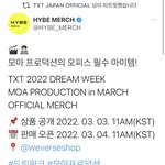 [TXT] 너네 드림<b>위크</b> 굿즈 살 수 있어???