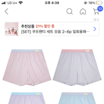 [19] 트렁크 팬티 이런거 <b>사면</b>
