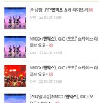 [모두드루와] 엔믹스 검색해봤는데 왜이렇게 <b>도배</b>가 되어있지?