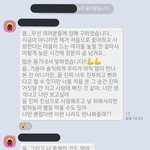 짝남이 단톡에서 이렇게 고백하면 받아줄거야?