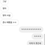 [댓글부탁해] 친구랑 첫<b>인상</b> 말하는중인데 먼뜻임 ㅜ?