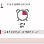 아니 만약 15분 아니고 30분 뒤에 <b>양성</b> 뜨면
