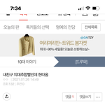 와 <b>서치</b>하다가 진짜 개신기한 글 보ㅗㅁ