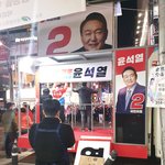 ㅅㅂ <b>이준석</b> 우리동네 옴ㅋㅋㄱㅋ