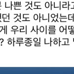 [댓글부탁해] 친구가 내 뒷담까서 싸웟는데 뭐라<b>답</b>해야되냐