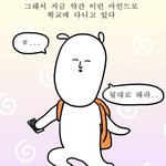 <b>칭</b>구들이 나빼고 놀러갔음