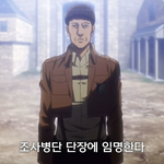 [진격의거인] 근데 샤디스 머리 있을 때,,