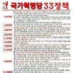 허경영 사이코?4차원?