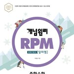 [댓글부탁해] 중2 올라가는 판녀 문제집좀 봐주라