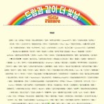 [NCT드림] <b>유입</b>들아 저 모금 할 때 하고 싶은 말이나