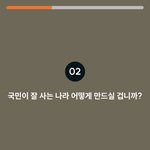 (재미로) 대통령 <b>밸런스</b> <b>게임</b>