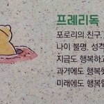 <b>새</b>학기 혼자 다니는 <b>사람</b>...?
