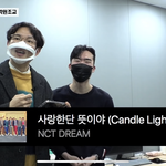 [NCT드림] <b>워크맨</b> 보는데 사뜻ㅋㅋㅋㅋㅋㅋㅋㅋ