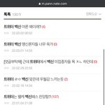 [드루와] 아니 ㅌㅇㅌ 백신무<b>새들</b> 진짜 개웃기는게