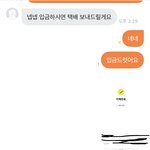 [댓글부탁해] ㅅㅂ당근이거 <b>먹튀</b>냐