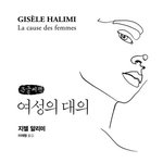 [댓글부탁해] 뭐야....윤석열 이재명 보다 <b>페미니즘</b> 잘아네 ㄷㄷ