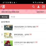 아니 내가 들어오지 말라고 했는데 왜 <b>실베</b>냐