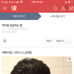 <b>글</b> 올렷다가 <b>욕</b> 뒤지게 쳐먹음