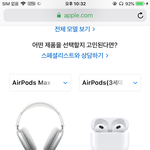 얘들아 나 <b>에어</b>팟 맥스 살껀데 색 좀 정해줘