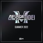 [모두드루와] 스맨파 방영된대