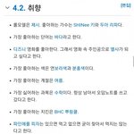 [모두드루와] 스테이씨 재이 두아<b>리파</b>, 키팬이었구나