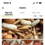 트위터 <b>배민</b> 리뷰 넘 슬픔ㅜㅠㅠ