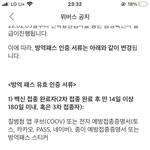 [TXT] 팬라 방역<b>패스</b> 제발 알려주라