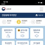 자가진단 어떻게 하는거야?