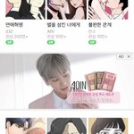 [TXT] <b>웹툰</b> 보다가 포을 광고<b>봄</b>