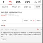 [드루와] 여긴 사람 까고싶어서 <b>안달</b>난 애들 많은 것 같아