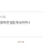 [댓글부탁해] 아 급식<b>멘트</b> 물어보는 글 댓글 개웃기네