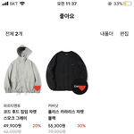 이거 교복 <b>아우</b>터로 입으면 이상할 것 같음?