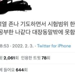 근데 윤석열은 서울대 <b>법대</b> 나온 거 맞냐