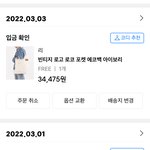 빨리 택배 <b>와라</b> ㅈㅂ ㅠㅠ
