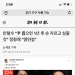 <b>철수</b> 미쳣냐 씨 발