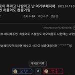 [이것좀봐줘] 얘네 많이 급한가 봄