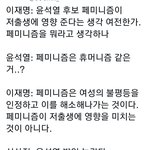 [댓글부탁해] 이재명 조카<b>변호</b>로 좀 실망했는데